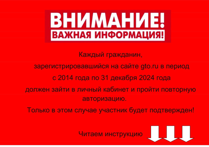 Центр тестирования ВФСК "ГТО" г.Гагарин Центр тестирования ВФСК "ГТО" г.Гагарин.